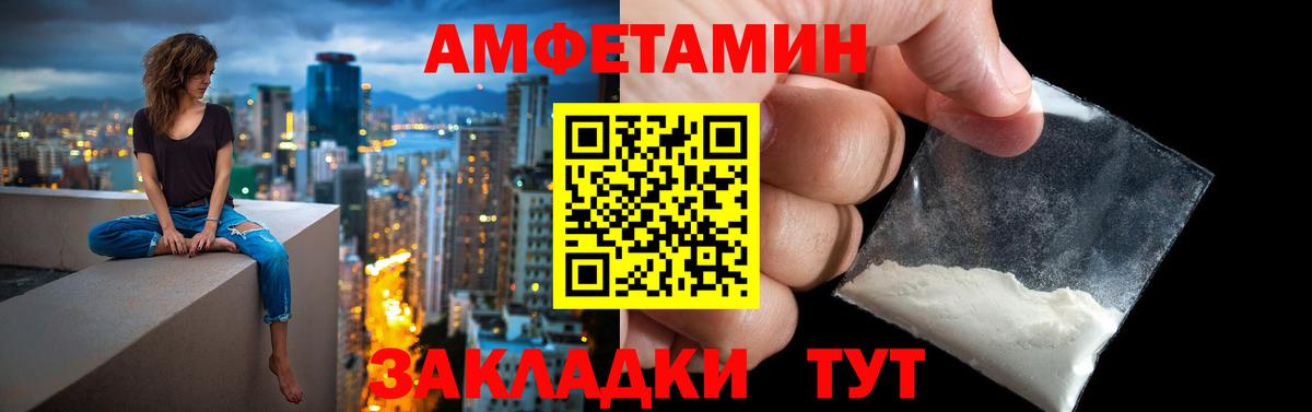 АМФ VHQ  Вход с VPN  Амфетамин  Лениногорск 