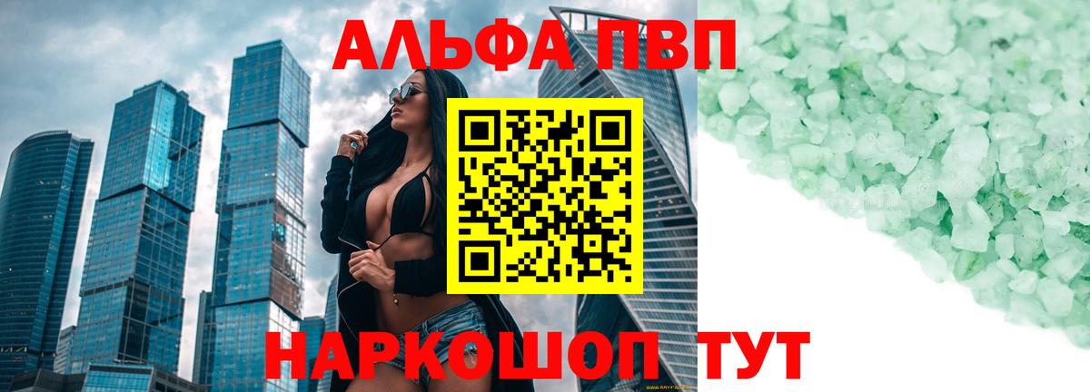 продажа наркотиков  А ПВП кристаллы  Alfa_PVP Crystall  Вход с VPN  A-PVP  Лениногорск  A-PVP Crystall 