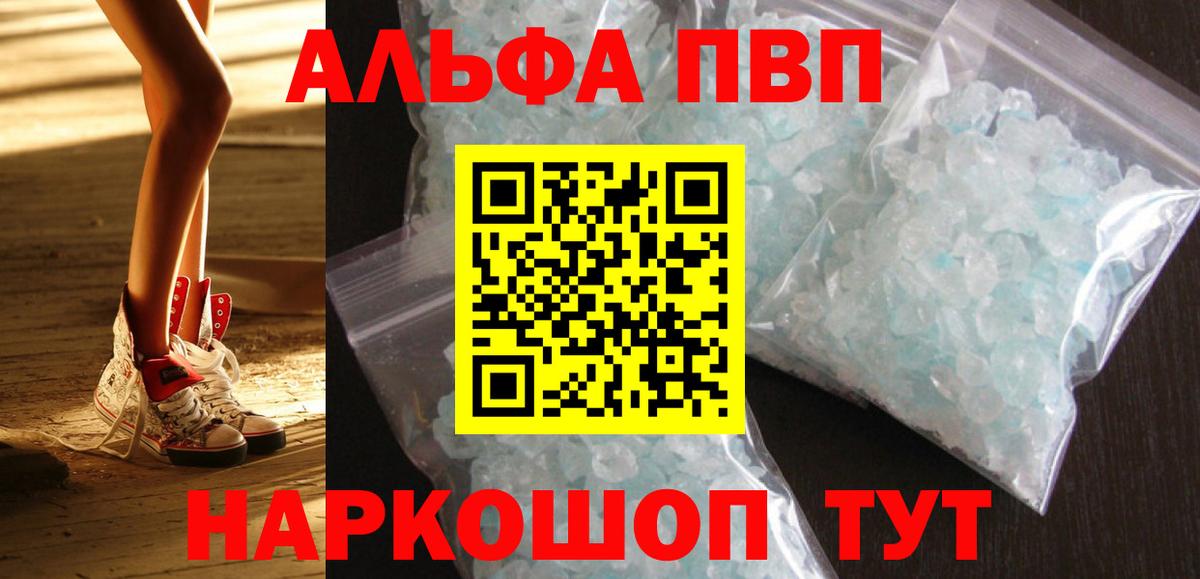 Лениногорск  ГАШИШ  Канабис  A-PVP СК   Конопля  Вход с VPN  КОКАИН  Мефедрон  