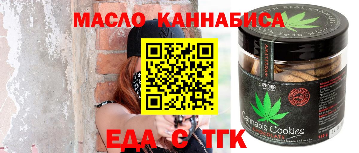 Лениногорск  Canna-Cookies марихуана  Вход с VPN 