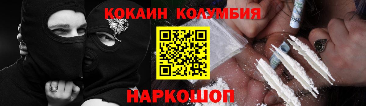 КОКАИН 99%  Вход с VPN  Cocaine  Лениногорск 