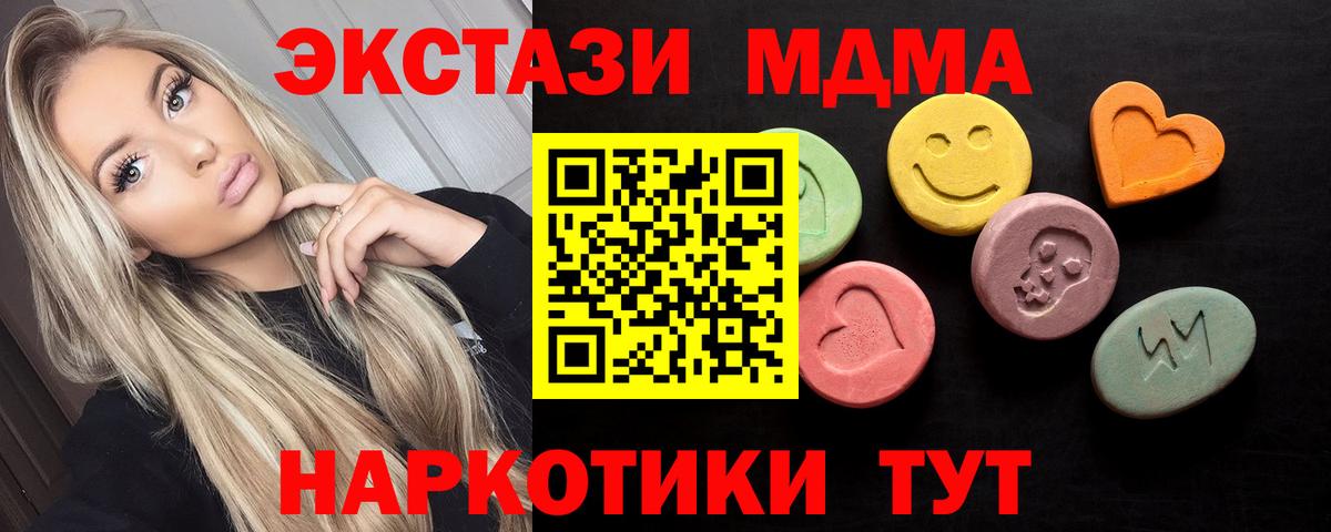 Лениногорск  Экстази Дубай  Ecstasy  Вход с VPN  Ecstasy диски 