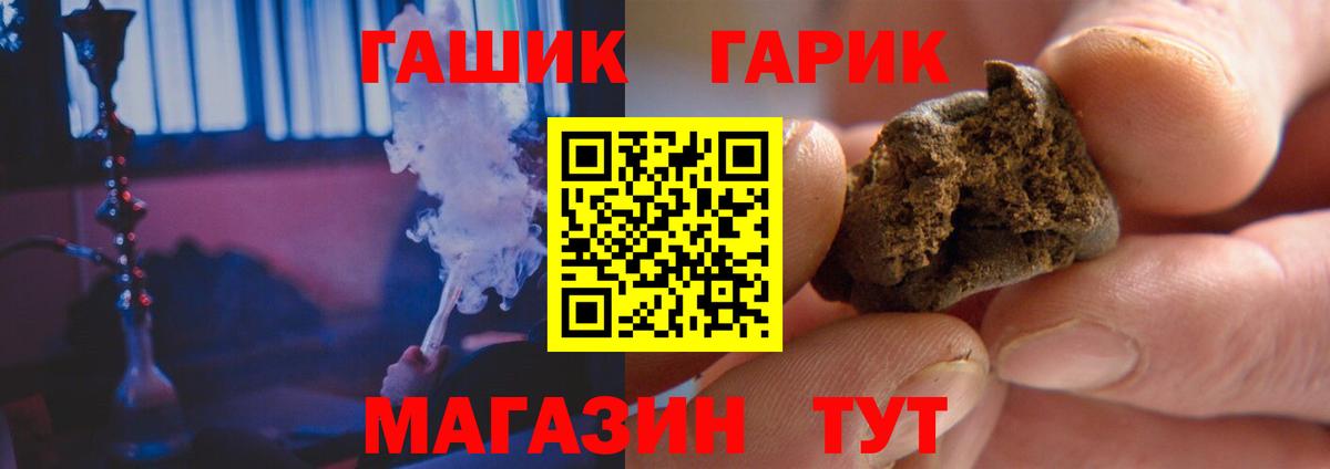 ГАШИШ Ice-O-Lator  ГАШ Ice-O-Lator  Вход с VPN  Лениногорск 