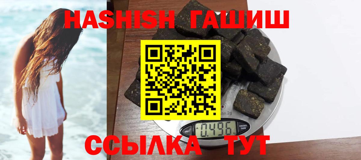 ГАШИШ Cannabis Лениногорск