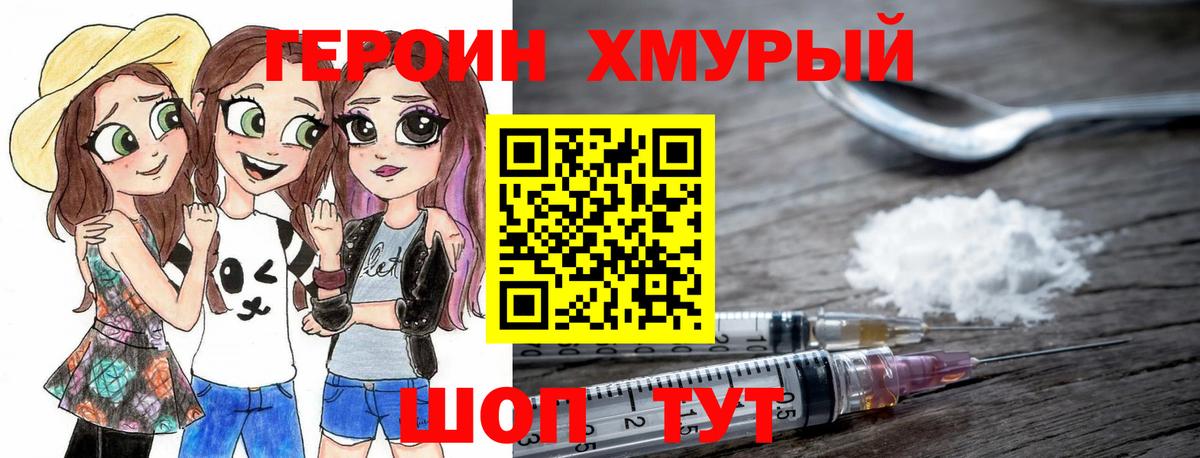 Лениногорск  ГЕРОИН Heroin  Вход с VPN 