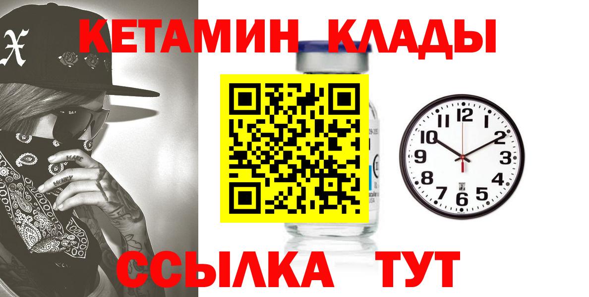 Лениногорск  КЕТАМИН VHQ  Вход с VPN  КЕТАМИН ketamine 