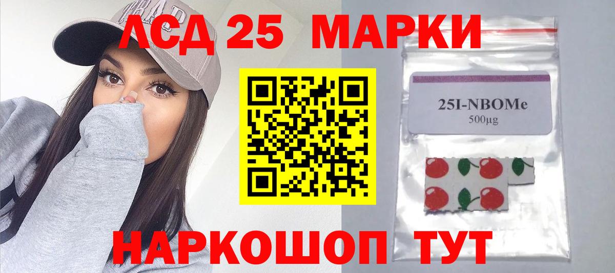LSD-25 экстази ecstasy Лениногорск
