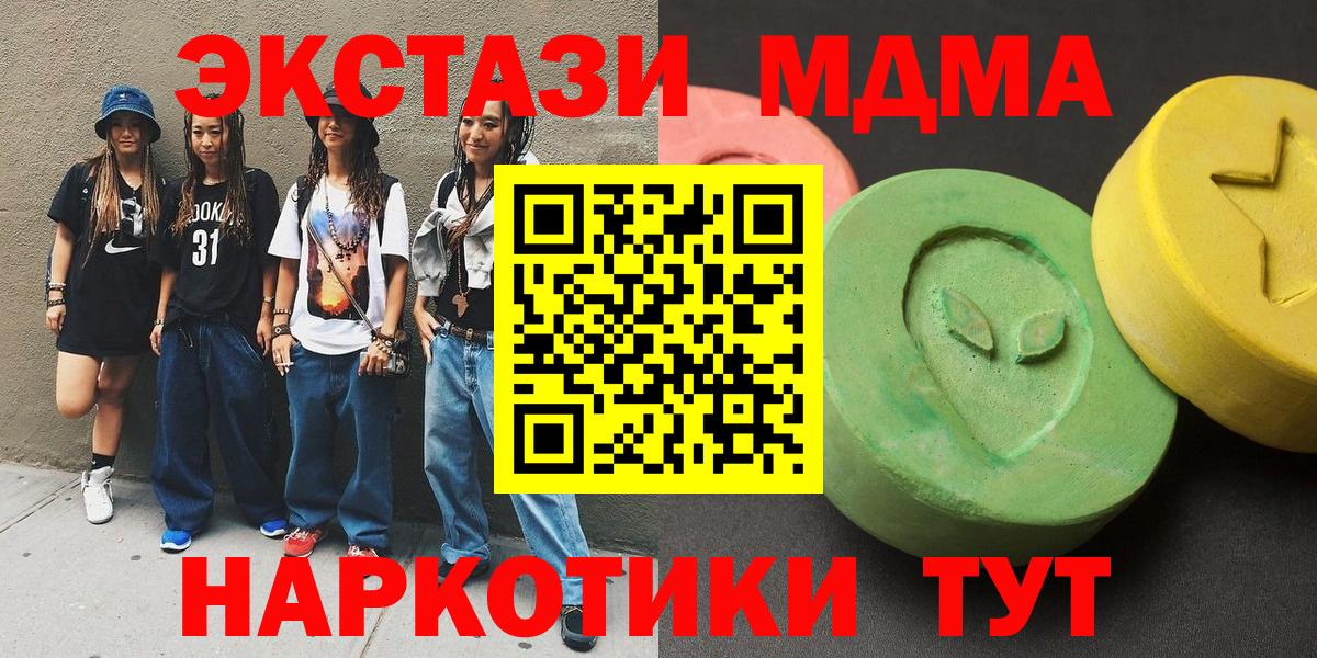 МДМА Molly  MDMA молли  Лениногорск  Вход с VPN 