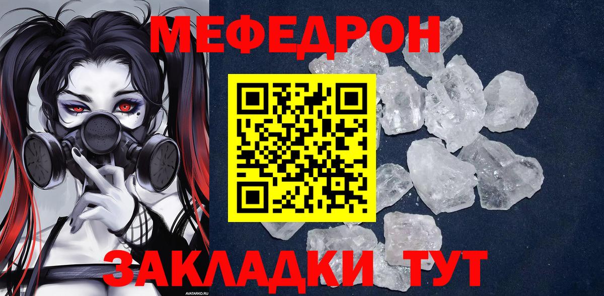 МЕФ VHQ  Вход с VPN  гидра маркетплейс  МЕФ  Мефедрон VHQ  Лениногорск 