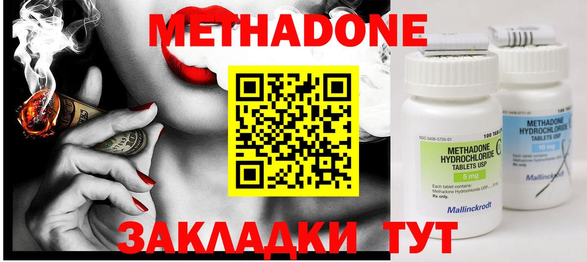 Лениногорск  МЕТАДОН мёд  МЕТАДОН кристалл  Вход с VPN 