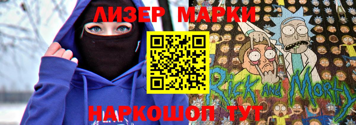 Марки NBOMe 1,5мг  Вход с VPN  Лениногорск  Марки NBOMe 1,5мг 
