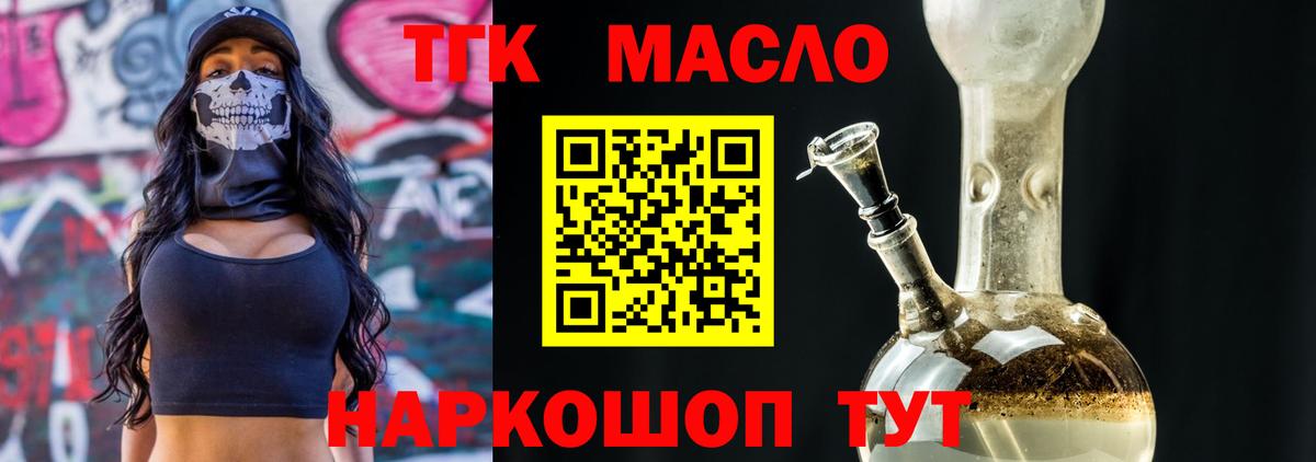 ТГК концентрат Лениногорск