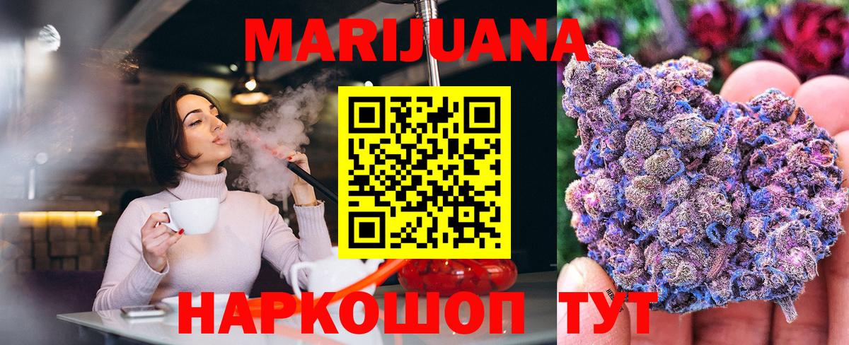 Бошки Шишки семена Лениногорск